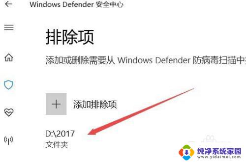 win10防火墙排除项 如何设置防火墙的应用程序排除项