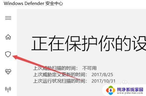 win10防火墙排除项 如何设置防火墙的应用程序排除项