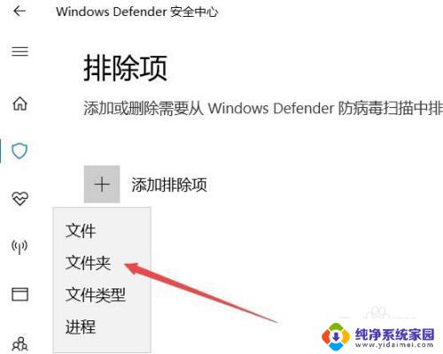 win10防火墙排除项 如何设置防火墙的应用程序排除项