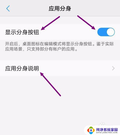 vivo应用多开 vivo手机应用双开教程