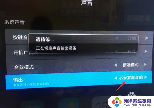小米电视声音设置 小米电视4a55寸声音输出接口