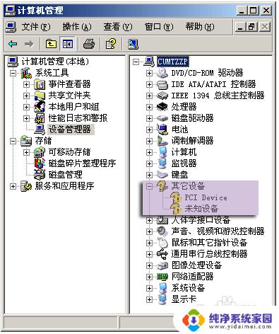 笔记本怎么装驱动 如何正确安装笔记本电脑驱动程序