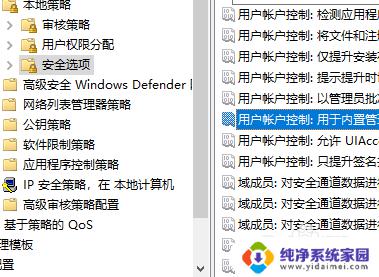 内置管理员无法激活此应用 win10 Win10内置管理员无法激活应用的怎么办