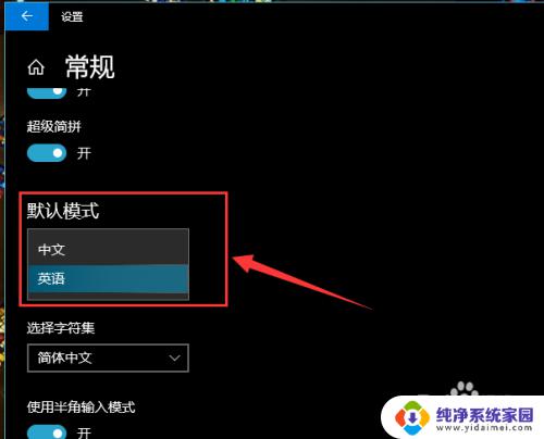 微软拼音怎么切换中英文 win10如何设置微软拼音中英文切换键