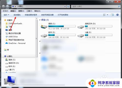 win7不显示是否激活 怎么检查win7系统是否已经激活