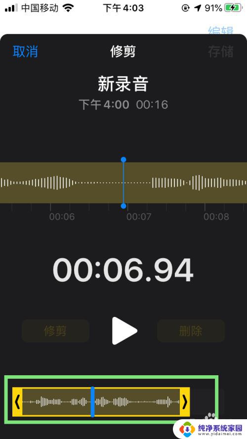 苹果录音怎么还原 ios录音误剪恢复教程