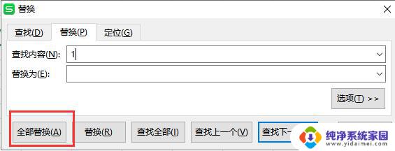 wps怎么在一段文字中只删除数字 如何在wps文字中仅删除一段文字中的数字