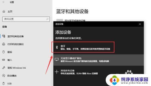 台式电脑能接蓝牙音响:实现无线音频传输的最佳解决方案