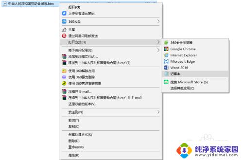 文档保护忘记密码如何取消保护 word文档编辑保护密码忘了怎么解除