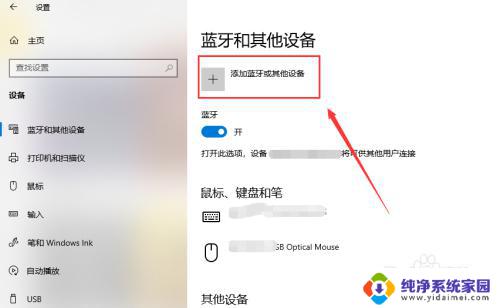 台式电脑能接蓝牙音响:实现无线音频传输的最佳解决方案