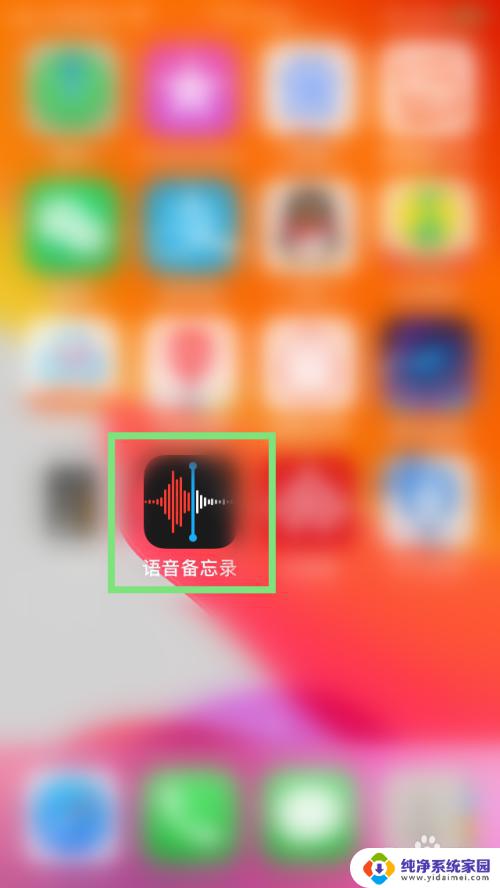 苹果录音怎么还原 ios录音误剪恢复教程