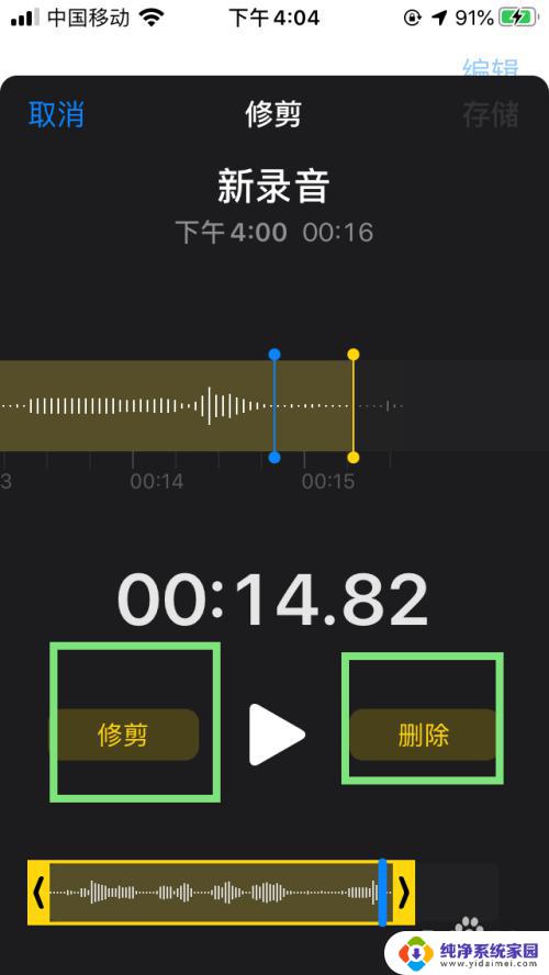 苹果录音怎么还原 ios录音误剪恢复教程