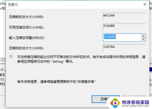 win10重新分配磁盘空间 win10磁盘重新分区步骤