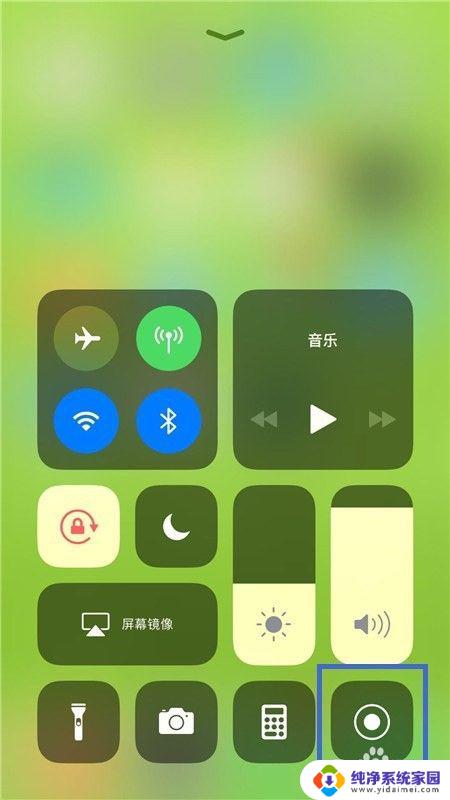 苹果屏幕录制怎么开？简易教程分享