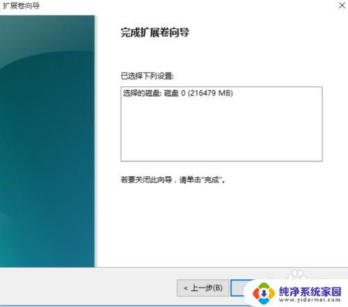 win10重新分配磁盘空间 win10磁盘重新分区步骤