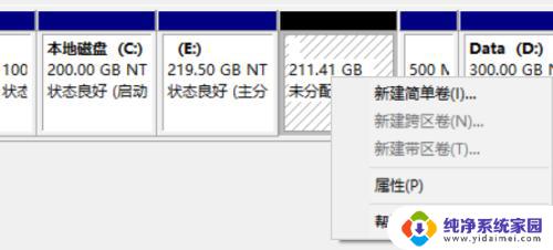 win10重新分配磁盘空间 win10磁盘重新分区步骤