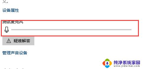怎么测试笔记本麦克风 win10笔记本如何测试麦克风
