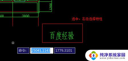 cad怎么调节文字大小 CAD修改文字大小的步骤