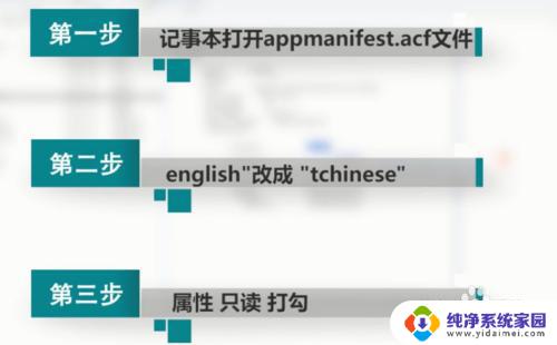 火影忍者究极风暴1怎么调中文 火影忍者究极风暴中文版怎么设置