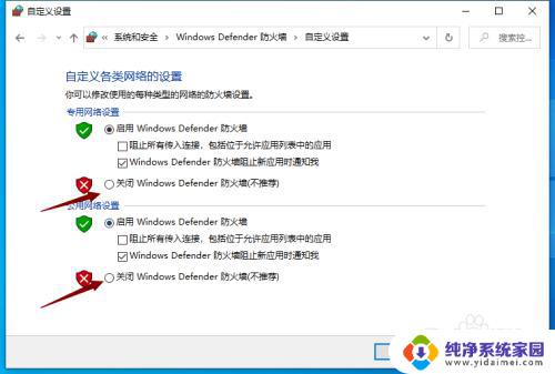 win10家庭中文版怎么关闭防火墙？详细步骤及图文教程