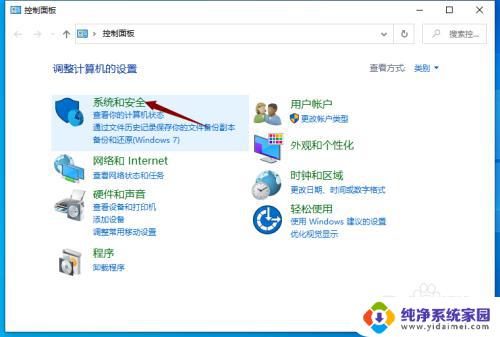 win10家庭中文版怎么关闭防火墙？详细步骤及图文教程