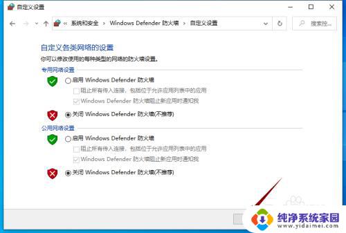 win10家庭中文版怎么关闭防火墙？详细步骤及图文教程