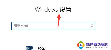 win10字体选择 win10系统如何更改字体