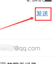 如何把微信文件发到qq邮箱 微信文件如何发送到QQ邮箱