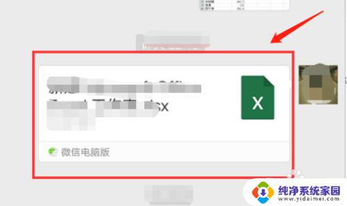 如何把微信文件发到qq邮箱 微信文件如何发送到QQ邮箱