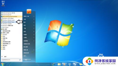 player播放器软件怎么使用 如何调整Windows Media Player媒体播放器的音量