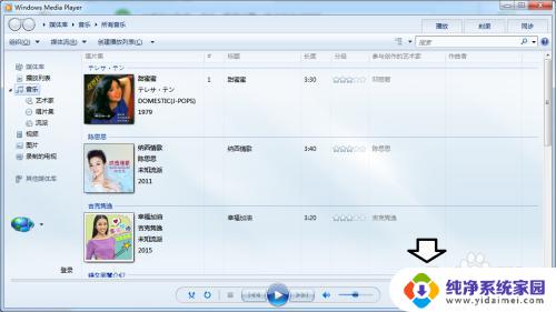 player播放器软件怎么使用 如何调整Windows Media Player媒体播放器的音量
