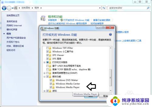 player播放器软件怎么使用 如何调整Windows Media Player媒体播放器的音量