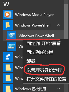 win10系统自带软件卸载 win10系统自带应用如何卸载