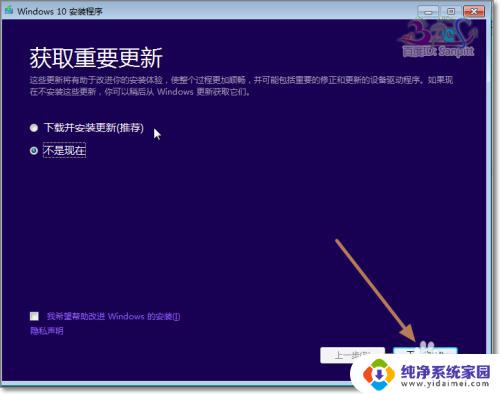 用iso文件安装win10 Win10 ISO镜像文件安装步骤