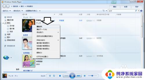 player播放器软件怎么使用 如何调整Windows Media Player媒体播放器的音量