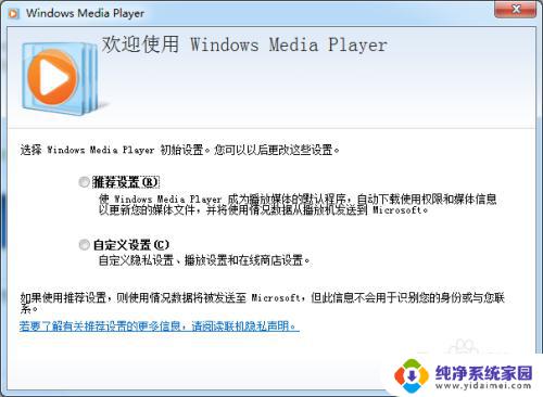 player播放器软件怎么使用 如何调整Windows Media Player媒体播放器的音量