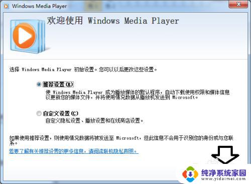 player播放器软件怎么使用 如何调整Windows Media Player媒体播放器的音量