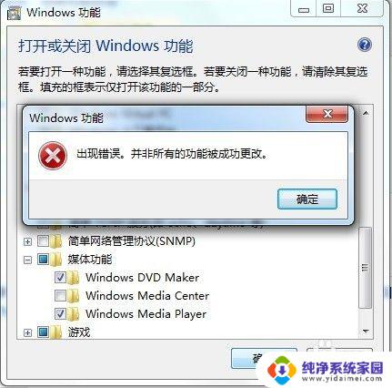player播放器软件怎么使用 如何调整Windows Media Player媒体播放器的音量