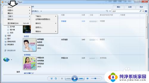 player播放器软件怎么使用 如何调整Windows Media Player媒体播放器的音量