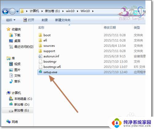 用iso文件安装win10 Win10 ISO镜像文件安装步骤