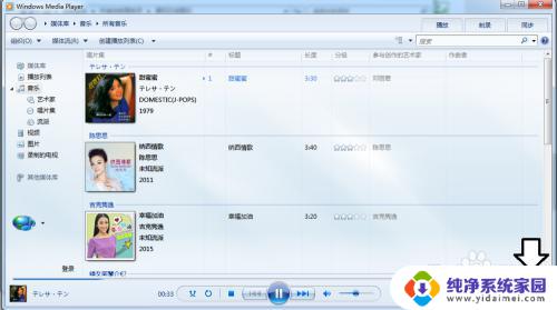 player播放器软件怎么使用 如何调整Windows Media Player媒体播放器的音量