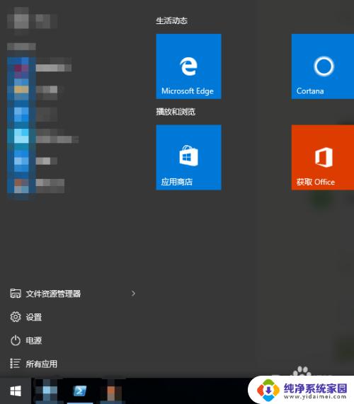 win10系统自带软件卸载 win10系统自带应用如何卸载