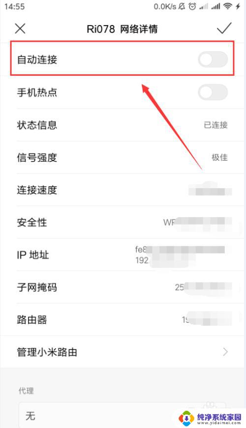 手机怎样设置自动连接wifi 如何在安卓手机上设置wifi自动连接