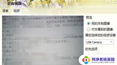 台式电脑的摄像头怎么安装 台式电脑摄像头的安装教程