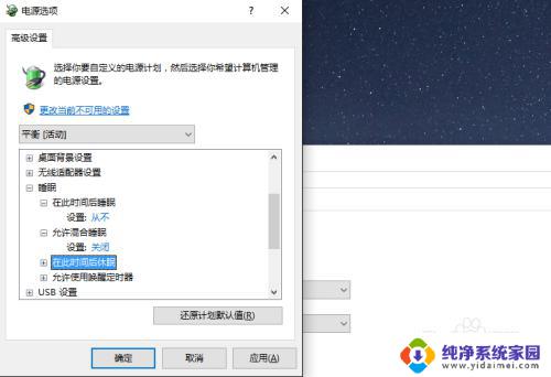 windows10休眠后怎么激活 win10电脑进入睡眠后无法正常恢复怎么办