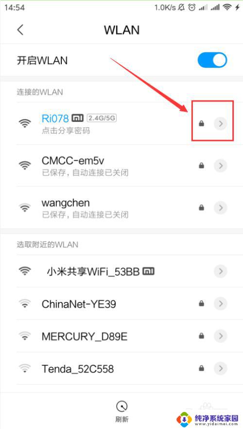 手机怎样设置自动连接wifi 如何在安卓手机上设置wifi自动连接