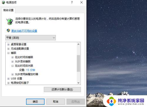 windows10休眠后怎么激活 win10电脑进入睡眠后无法正常恢复怎么办