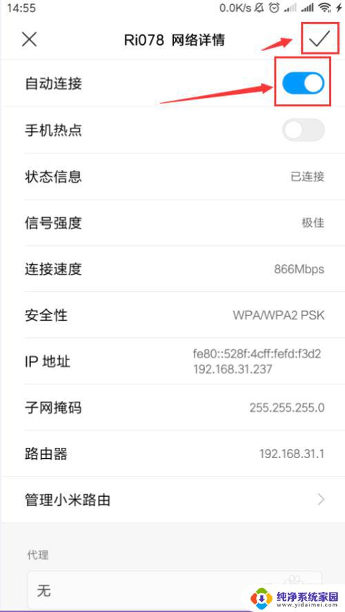 手机怎样设置自动连接wifi 如何在安卓手机上设置wifi自动连接