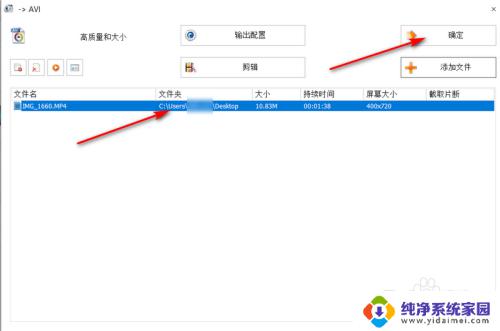 竖屏转横屏视频 格式工厂如何将竖屏视频转为横屏视频