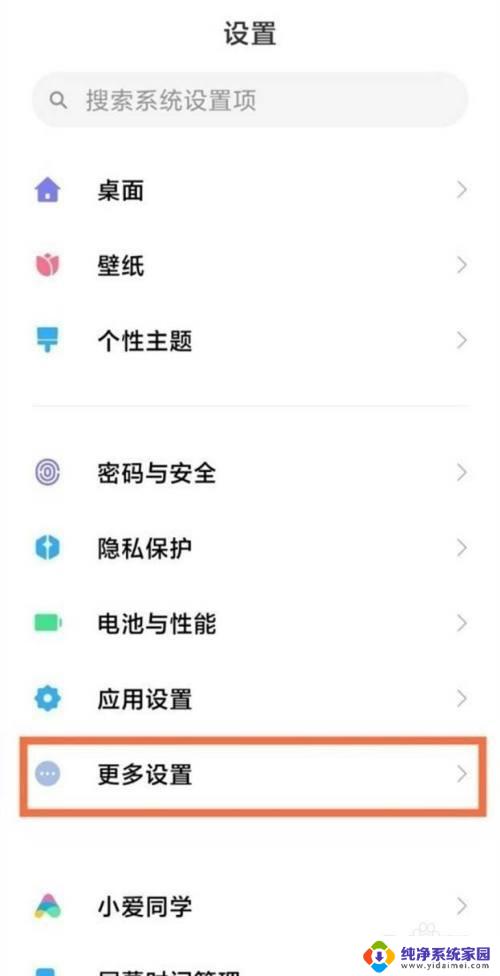 怎么设置返回键在右边 如何在小米11上将返回键位置调整到左边